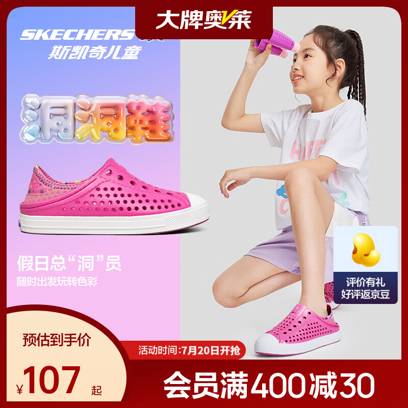 Skechers斯凯奇奥莱童鞋女童凉鞋夏大童洞洞鞋儿童拖鞋沙滩鞋鞋子302063L 【一鞋两穿】桃红色/粉红色/HTPK 36