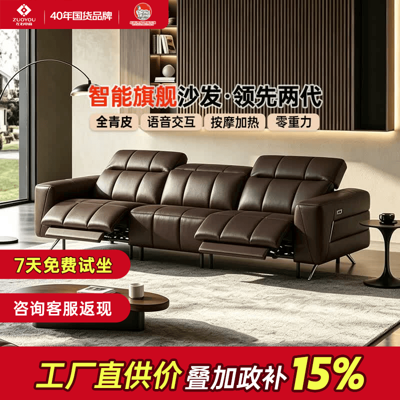 左右超前盲订·左右黑爵全青皮电动沙发气囊按摩加热带语音AI零重力  [5]3.08米大三人位双电动 咖色