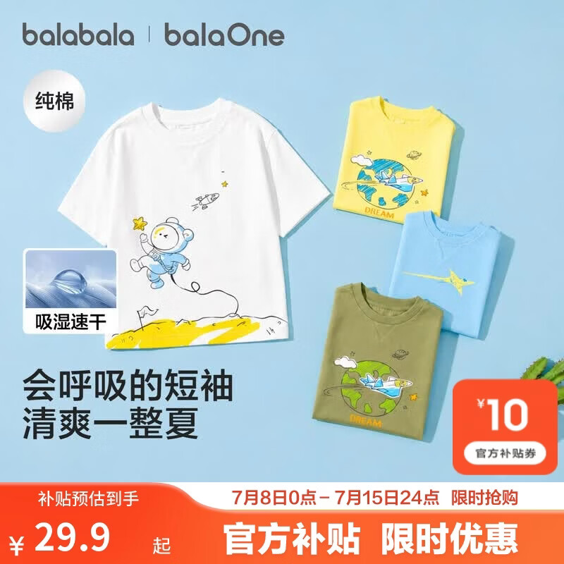 巴拉巴拉【balaOne】宝宝短袖t恤男童女童上衣印花潮2026夏季208226117207