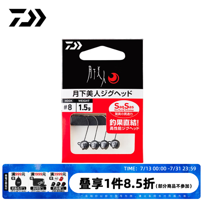 达亿瓦（DAIWA）新款月下美人 JIGHEAD SS铅头钩 微物路亚鱼钩小根钓 灰色-2.0g（4个/包） 8号