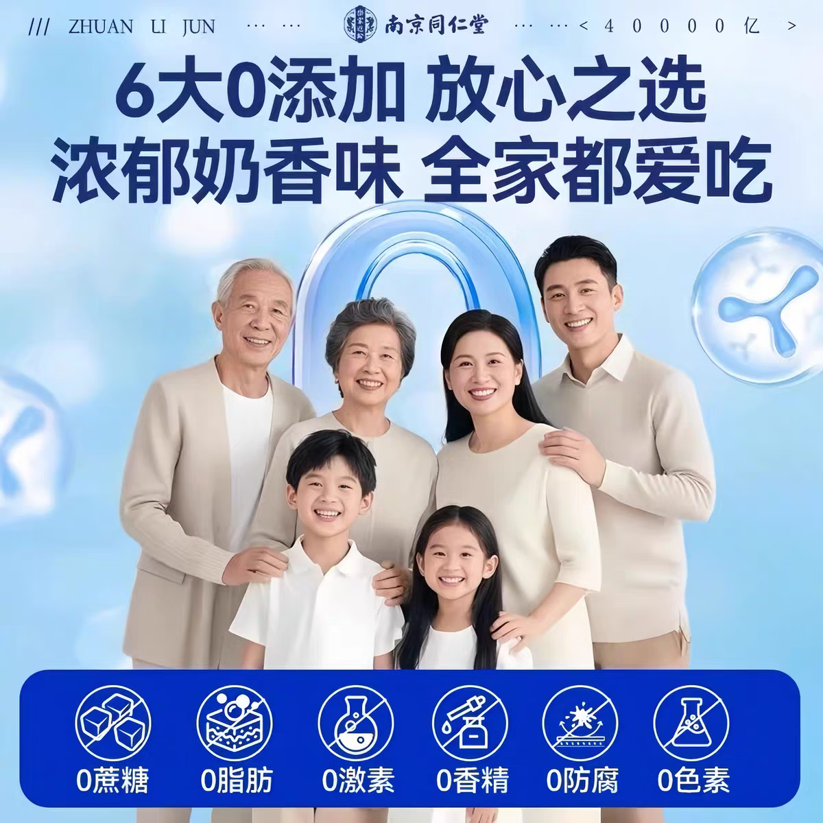同仁堂成人无糖益生菌中老年调理肠胃脾胃虚弱便秘调节肠道菌群冻干粉 5盒装【肠胃不适专研】 60g*5盒 共100条