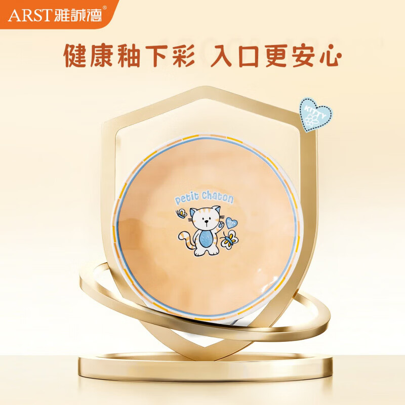 ARST雅誠德26新款小猫陶瓷碗盘家用套装卡通可爱颜值乔迁饭碗釉下彩组合礼物 4碗2盘