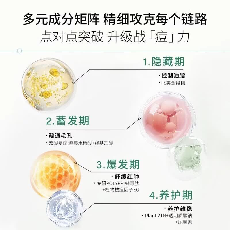 绽媄娅【临期27年10月】圆筒祛痘控油次抛精华液1.5ml/支 【临期】祛痘次抛精华液5支*6