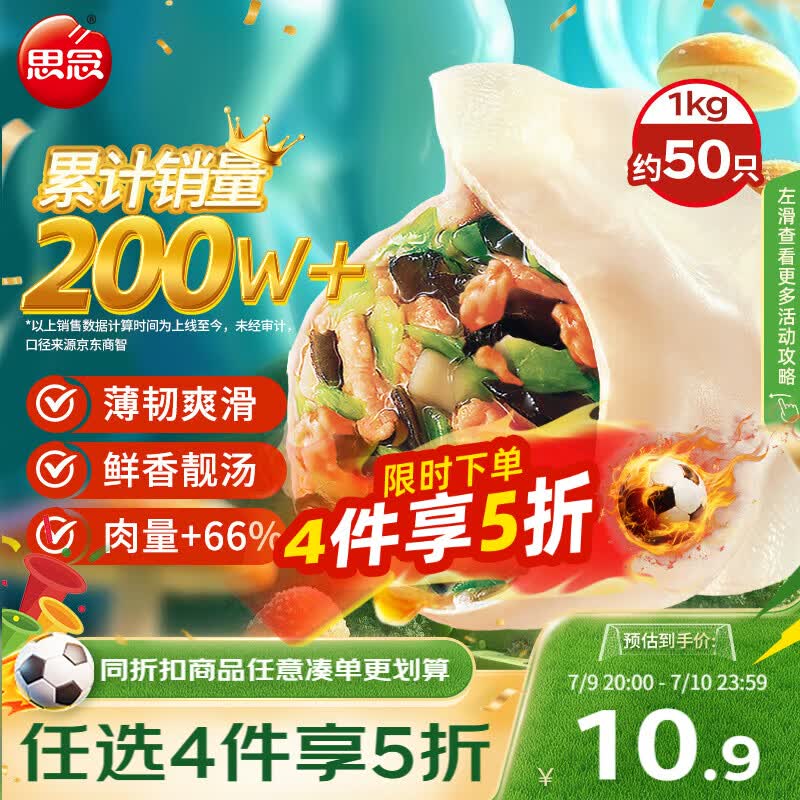 思念灌汤新一代三鲜水饺1Kg约50只 速食早餐速冻饺子蒸饺