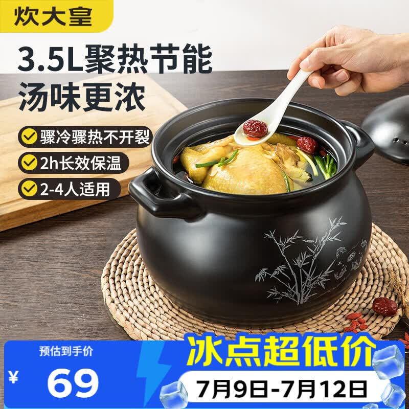 炊大皇 陶瓷煲 3.5L砂锅煲汤熬药煮粥焖饭炖锅 养生汤锅大肚煲明火使用