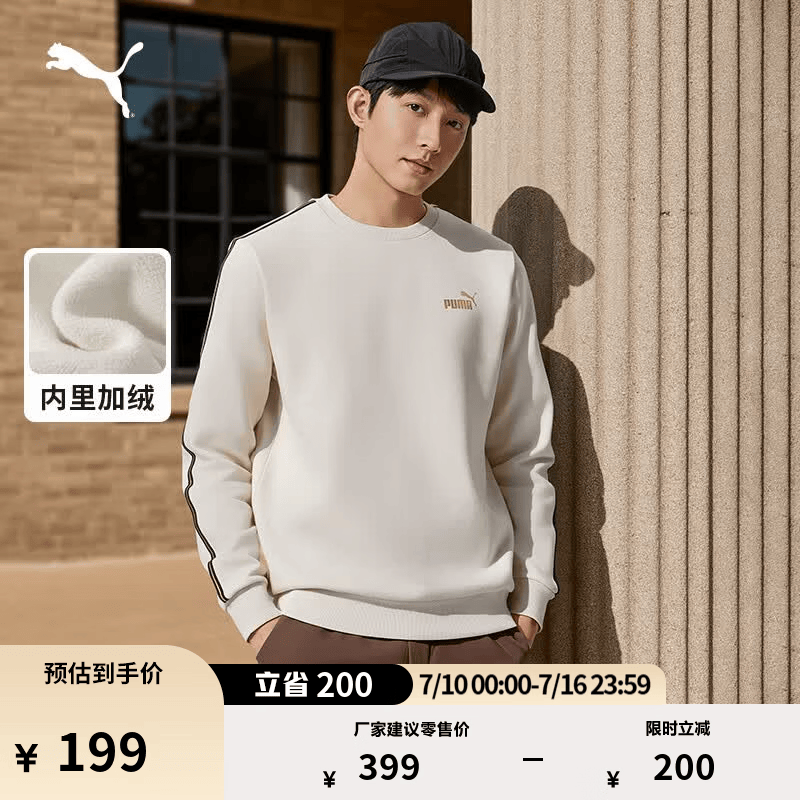 彪马（PUMA）加绒保暖圆领运动卫衣男新款冬季加厚休闲上衣693540 雪白色-87 S (170/92A)