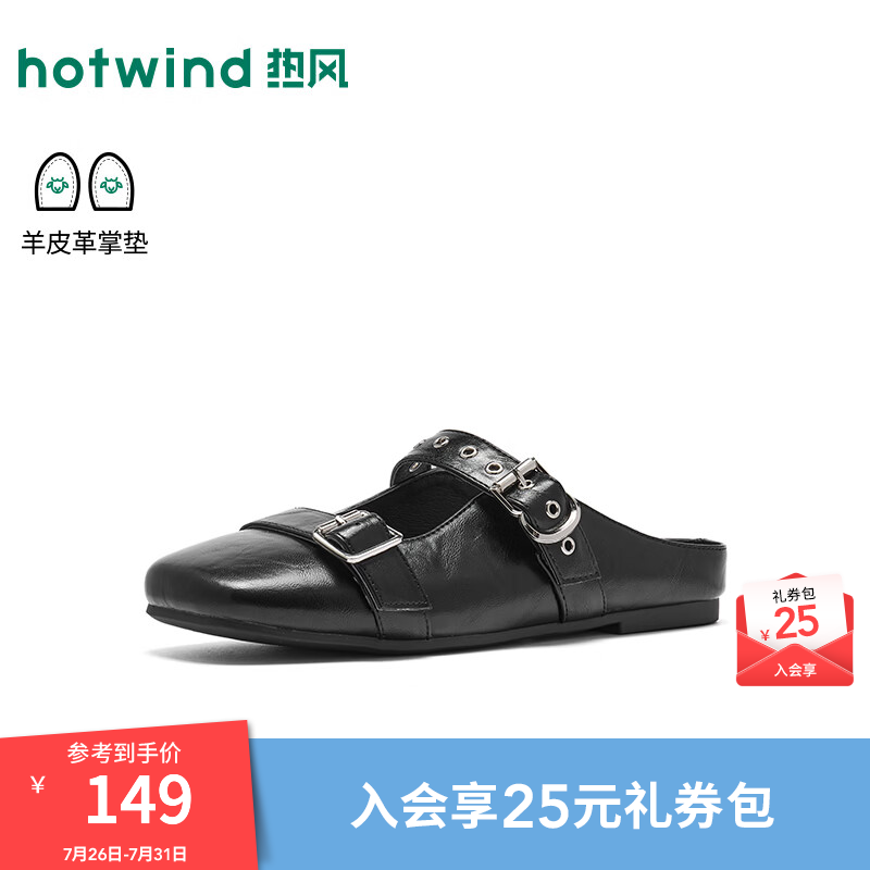 热风（Hotwind）镂空半拖女鞋2026年秋季新款黑色时尚休闲鞋户外百搭通勤鞋子 01黑色 37