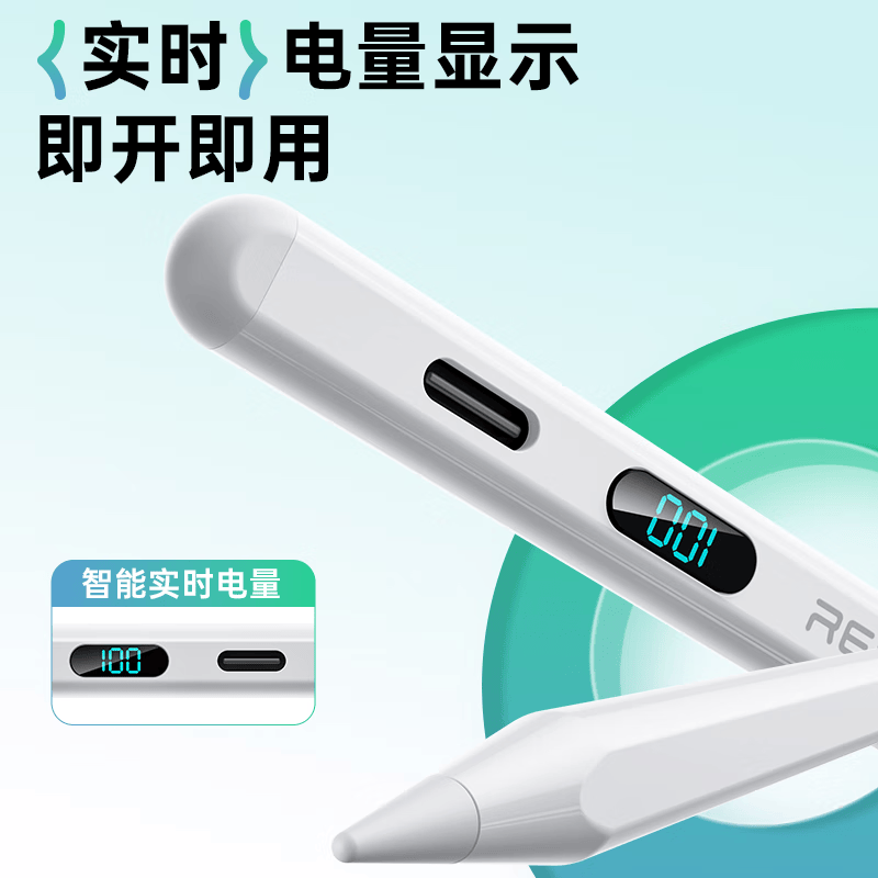 睿量(REMAX)【全系通用】适用华为手写笔m-pencil三代防误触电容笔平板笔matepad11.5s/Pro12.2/Air12/Mini 适配华为全系/数显电量/提笔即用