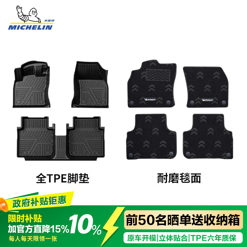 米其林(MICHELIN)汽车脚垫大众速腾迈腾途观帕萨特高尔夫7途岳ID4探岳朗逸脚垫配件 大众途安L(5座)【2016-2021】 双层