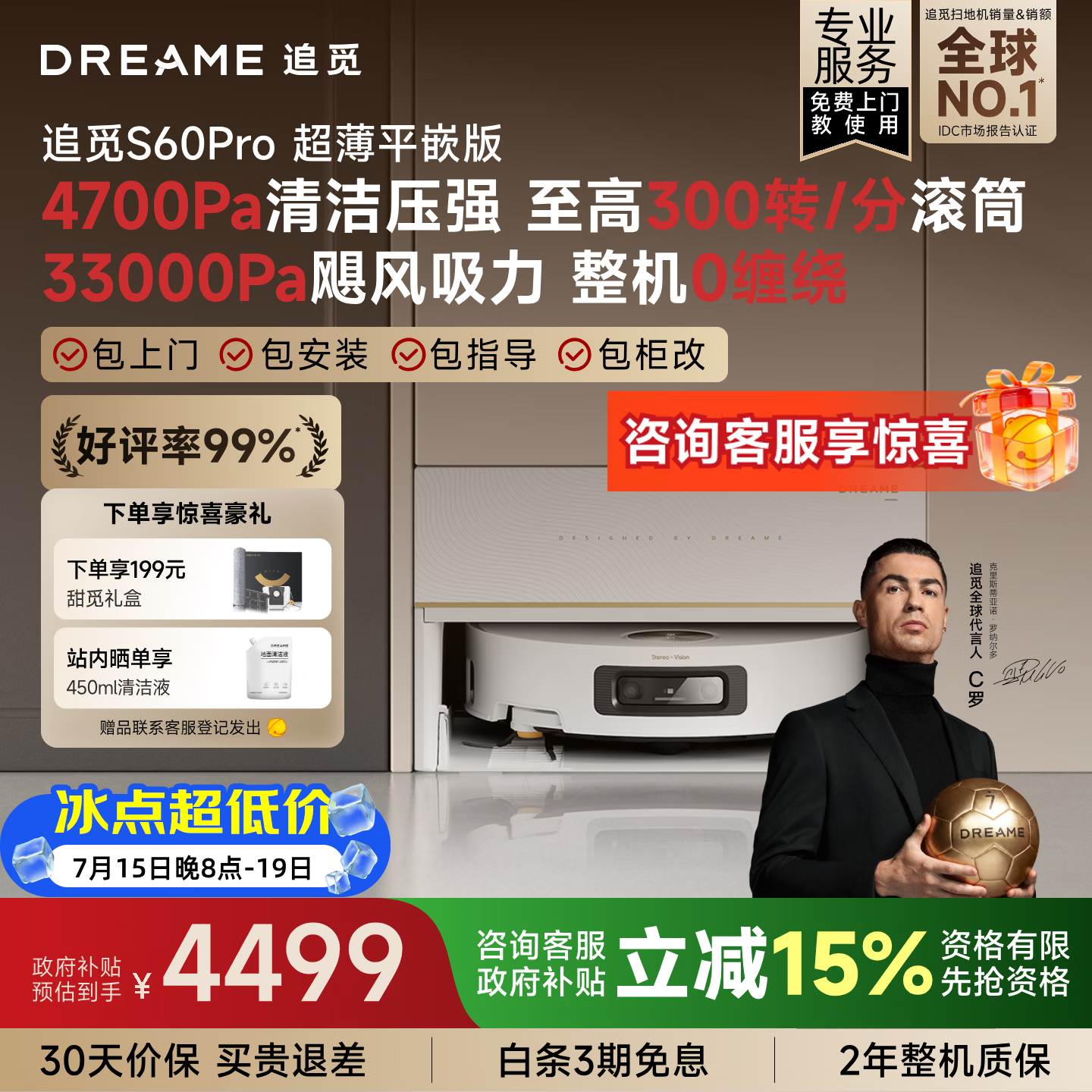 追觅【国家补贴】S60Pro滚筒扫地机器人 智能家用扫洗拖一体自动清洗最新款自动上下水洗地机拖地机 超薄上下水版-需确认安装尺寸