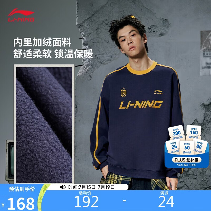 李宁加绒保暖套头卫衣男女同款冬季抗静电抗菌运动上衣AWDVC87