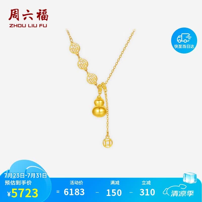 周六福福牌葫芦黄金项链女吊坠生日礼物计价 约4.84g A0615800-40+5cm