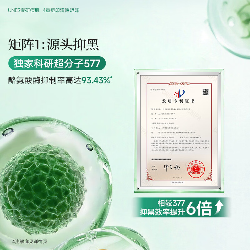 优理氏次抛祛痘精华液淡化痘印去粉刺 嫩肤保湿舒缓抗皱紧致清痘抛光棒 30支/盒（7天祛痘）
