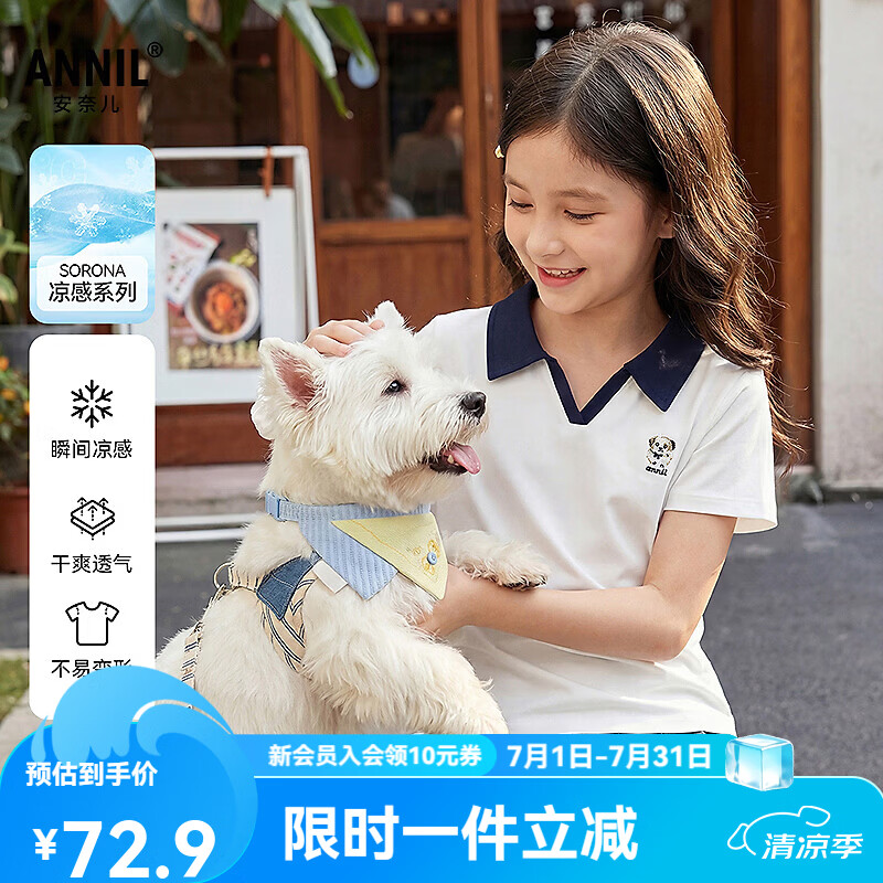 安奈儿（Annil）童装女童翻领短袖POLO衫2026夏新款 米白 170