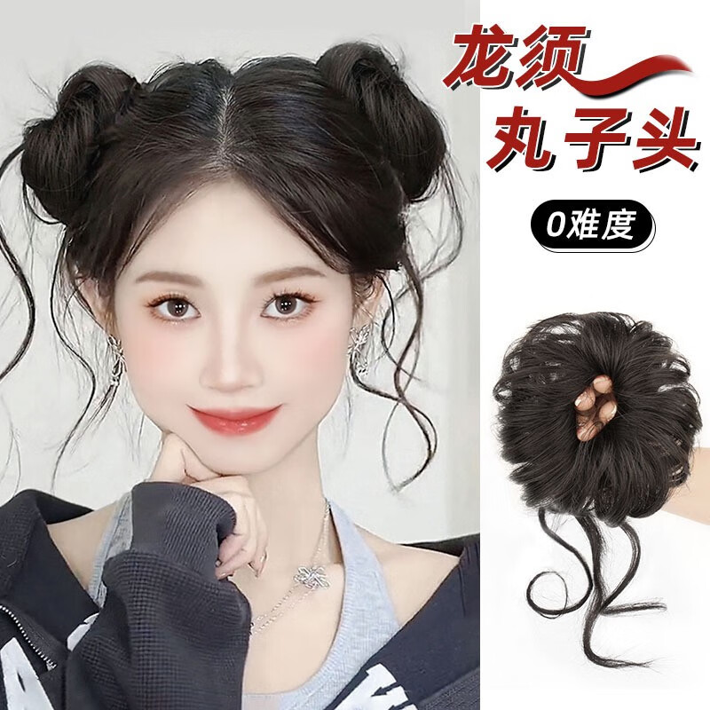 遇上佳人 龙须双丸子头假发圈 仿真发发圈女盘发器花苞卷发蓬松哑光 鬼马长须双丸子头棕黑色怎么看?