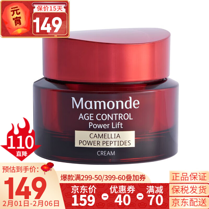 梦妆（Mamonde） 韩国套装山茶花花颜修护水乳霜套装面霜精华眼霜套盒女士护肤品礼盒提拉紧致 梦妆花颜修护山茶花面霜50ml