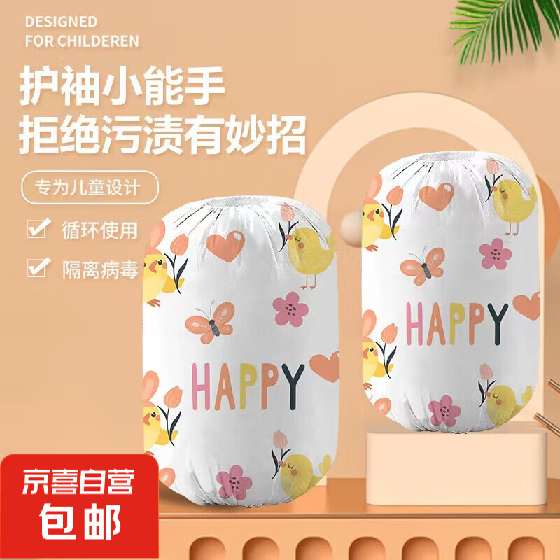 һ����Ӥ�׶�����������װ�޷Ĳ���ˮ�ɰ���������װ�� ��ͯһ��������2˫