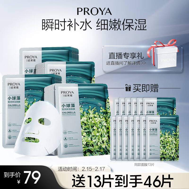 京东美妆穿搭 2023-02-15 - 第8张  | 最新购物优惠券