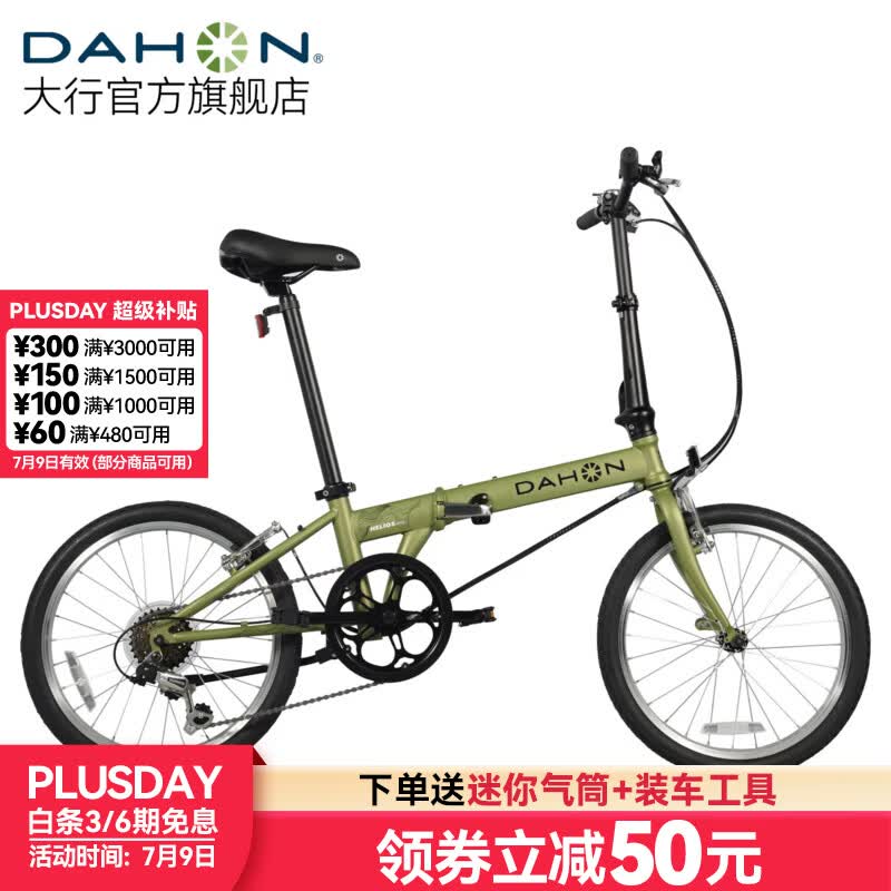 大行（DAHON）D6经典折叠自行车20英寸6速折叠车成人男女士学生折叠单车KBC061 青草绿