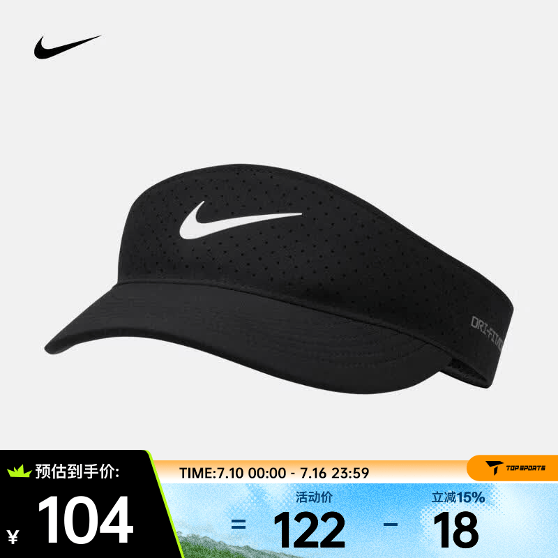 耐克（NIKE）2026年男女U NK DFADV ACE VISOR U SAB P帽子 FB6443-010 M/L