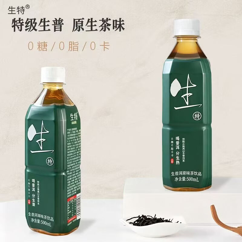 生特特级生普洱原味无糖茶饮料高山原茶萃取0糖0卡0脂500ml大瓶整箱装 原味生茶500mlx60瓶(15瓶*4箱)
