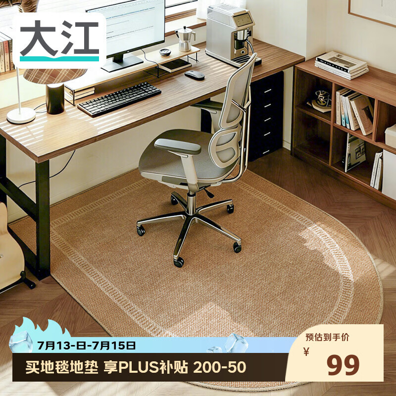 大江电脑椅地垫转椅地板保护垫隔音卧室梳妆台地毯电竞房80x120cm