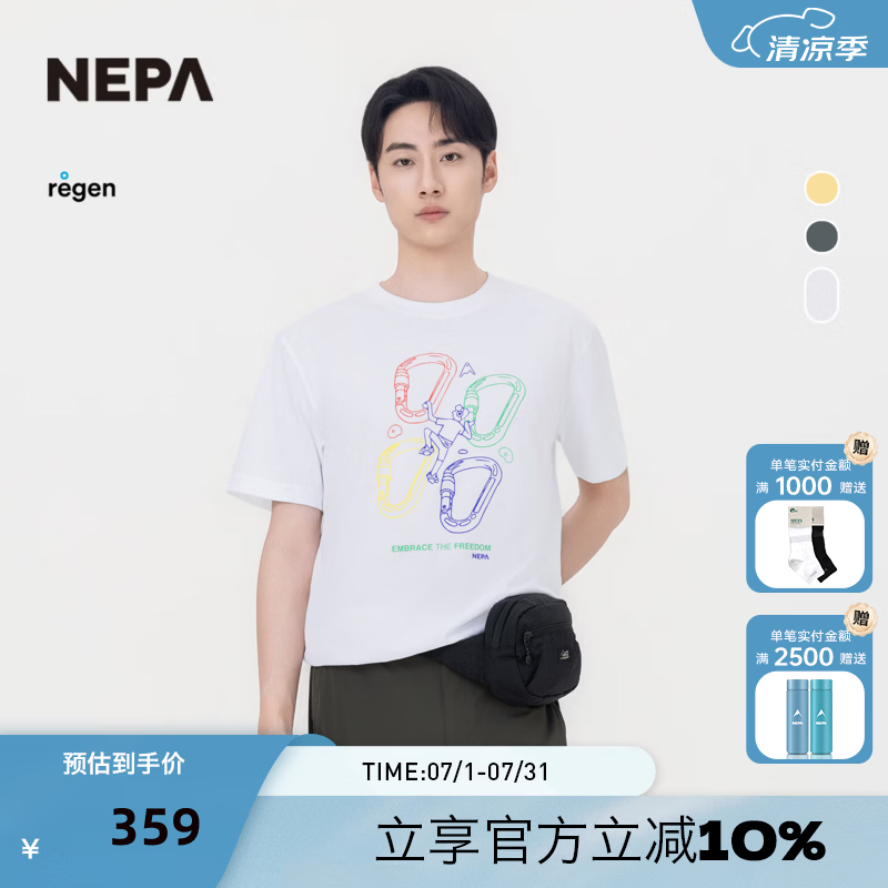 NEPA耐葩2026春夏新品男女同款圆领T恤舒适休闲短袖7MD5345 雪白色 A03 XS 160/84A（090）
