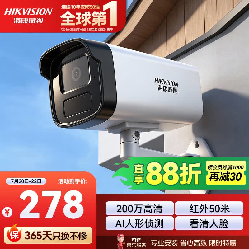 记一次视频监控安装过程----从设备选型到安装调试的经历