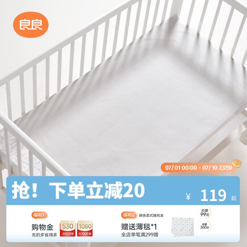 良良婴儿凉席麻棉冰丝凉席新生儿宝宝透气夏季凉席儿童幼儿园午睡席 NEW-几何幻想灰-麻棉款凉席 110*60cm