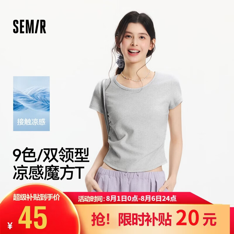 森马（Semir）短袖t恤女短款修身圆领内搭26夏凉感收腰V领上衣辣妹109326100003