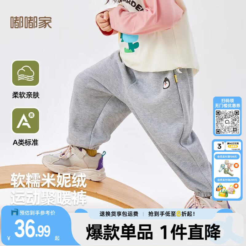 嘟嘟家宝宝休闲裤秋季女童卡通运动裤秋款男童裤子秋装儿童卡通长裤春秋 灰色 100
