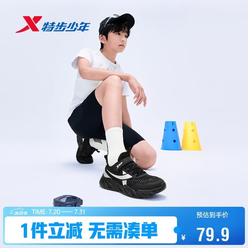 特步（XTEP）童鞋儿童男生网孔透气运动鞋校园跑鞋 黑/银色 35