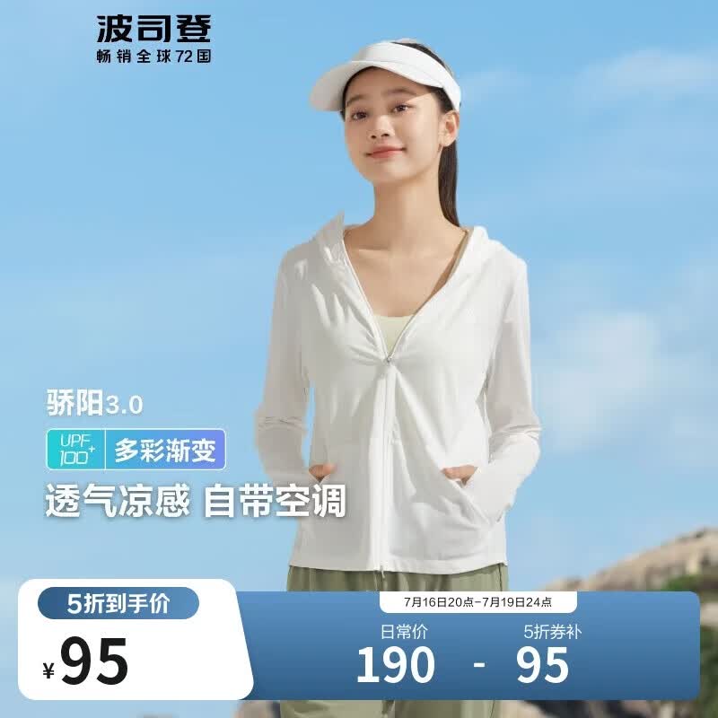 波司登夏季国标防晒衣女短款防紫外线透气修身显瘦透气外套UPF100