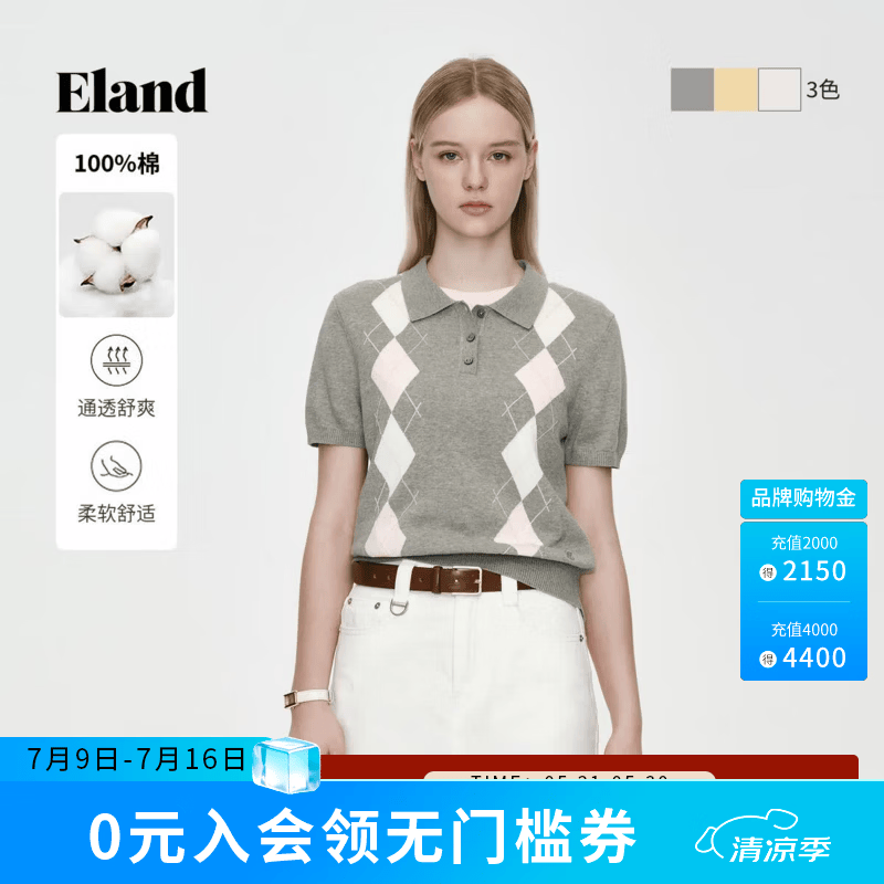 ELAND衣恋【青藤衫】100%棉毛衣女短袖菱格短款套头针织T恤26春夏新款 EEKWG24E01中灰色(18)M/Grey S /160