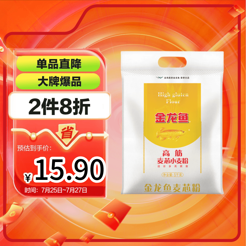金龙鱼 面粉 高筋粉 高筋麦芯小麦粉 10斤 家用包子饺子馒头饼手擀面