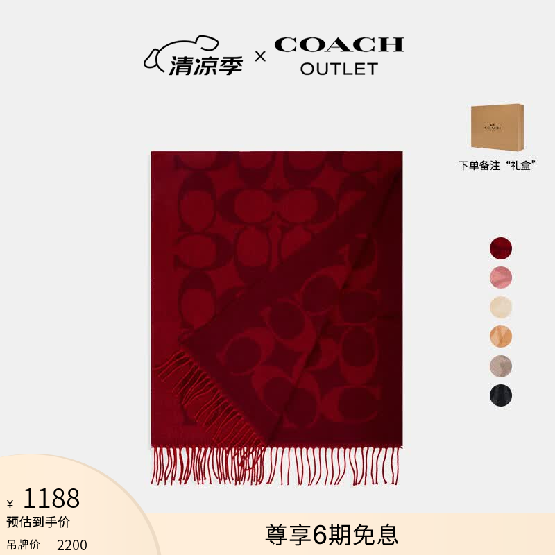 蔻驰（COACH）奥莱男女同款经典标志大尺寸围巾保暖礼物含羊毛 1941红色