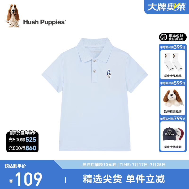 暇步士（Hush Puppies）童装儿童男大童夏季新款透气舒适时尚休闲风儿童POLO短袖 冰晶蓝A款 150