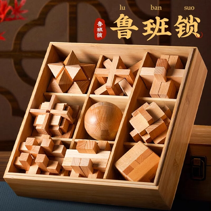 卓狮鲁班锁孔明锁套儿童拼装智力玩具成人榫卯积木高难度8-12岁 入门