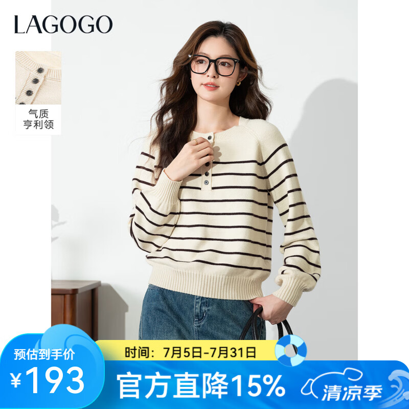LAGOGO海魂亨利领0压感针织衫女拉谷谷2025冬季新款百搭条纹毛衫 米黑 M