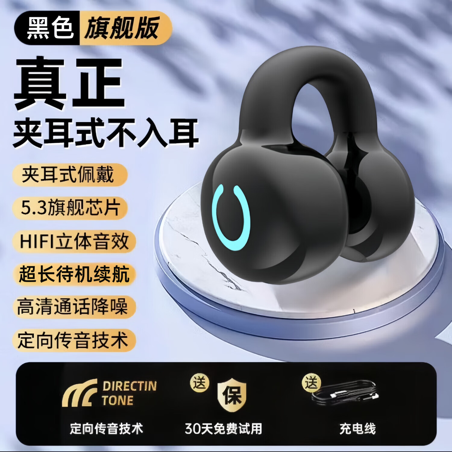 鑫羽音【现发】蓝牙耳机夹耳式骨传导2025新款无线运动不入耳跑步挂耳开放超长续航适用华为vivo苹果oppo 黑色【HiFi环绕音+持久续航】 【手机通用】蓝牙5.4-单耳