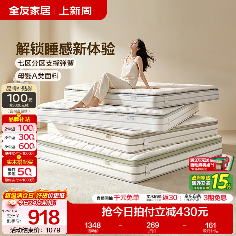 全友家居乳胶床垫卧室家用护脊席梦思独袋弹簧床垫子软硬适中2026新款 【白鲸Lite】适中睡感舒脊护腰 | 厚22cm 1.8米x2米