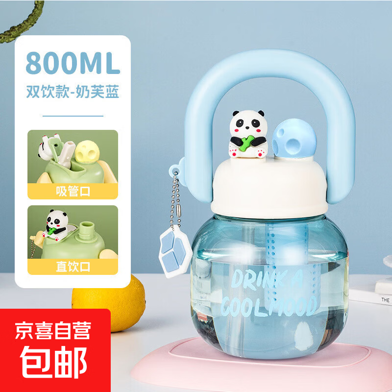 夏季新款网红拎拎壶大容量水杯高颜值塑料冰霸杯卡通儿童吸管杯子 蓝色800ml