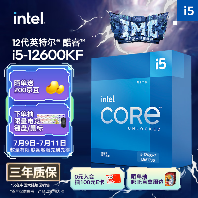 英特尔（Intel）酷睿12代 i5处理器12600KF 10核16线程 单核睿频至高可达4.9Ghz 20M三级缓存 盒装CPU