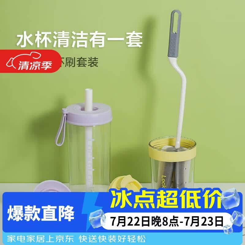 乐扣乐扣（LOCK&amp;LOCK）杯刷套组长柄海绵无死角清洁家用神奇（杯刷+吸管刷）