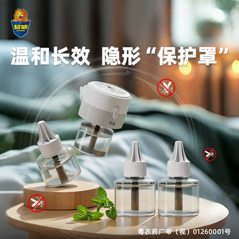 超威电热蚊香液驱蚊防蚊液家用套装品牌插电式加热器蚊香液 薄荷5液1器