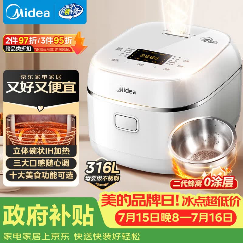 美的（Midea）【政府补贴】电饭煲0涂层家用3L电饭锅不锈钢无涂层蜂窝内胆2-3人IH加热智能多功能电饭煲HC3050S