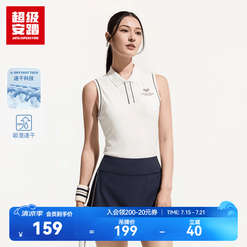 超级安踏网球背心女夏季速干修身训练休闲弹力运动T恤上衣162633101U 纸莎白-1 M /女165