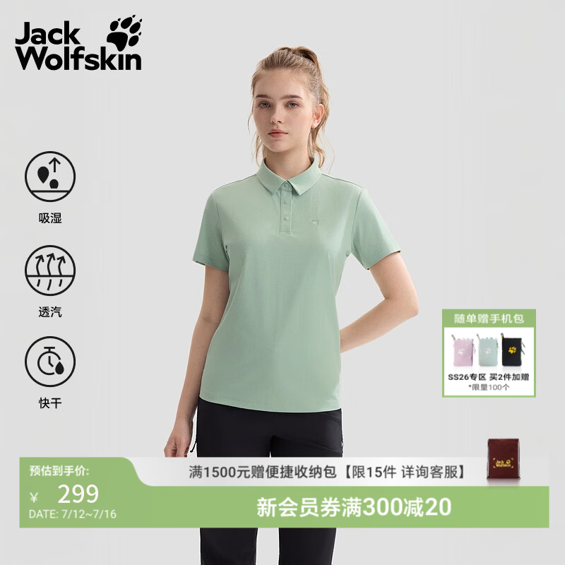 jackWolfskin狼爪26春夏新款HIKING速干氧气休闲Polo衫女A67446 紫薇绿/E0272 XL