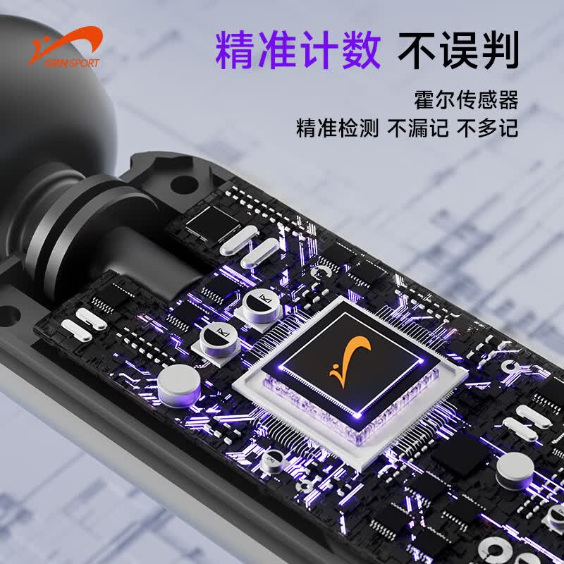 贵人鸟两键霍尔计数跳绳竞速电子计数器专业便携 粉色