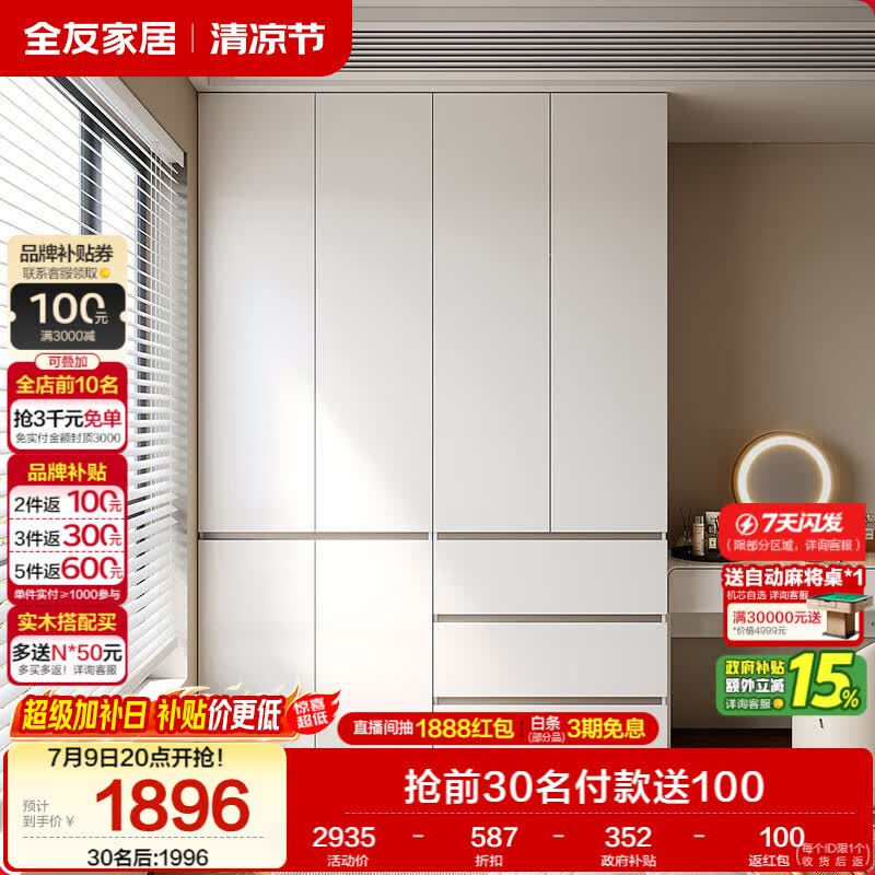 全友家居 现代简约大衣柜卧室家用收纳柜一体靠墙储物柜子成品挂衣橱
